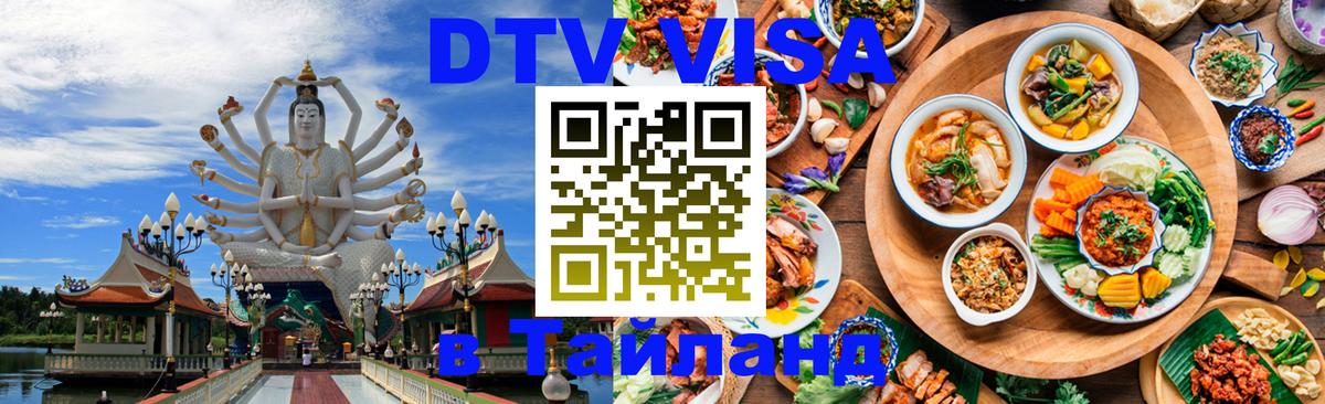 Сколько стоит DTV виза — актуальные цены, оформление даже без документов - 
